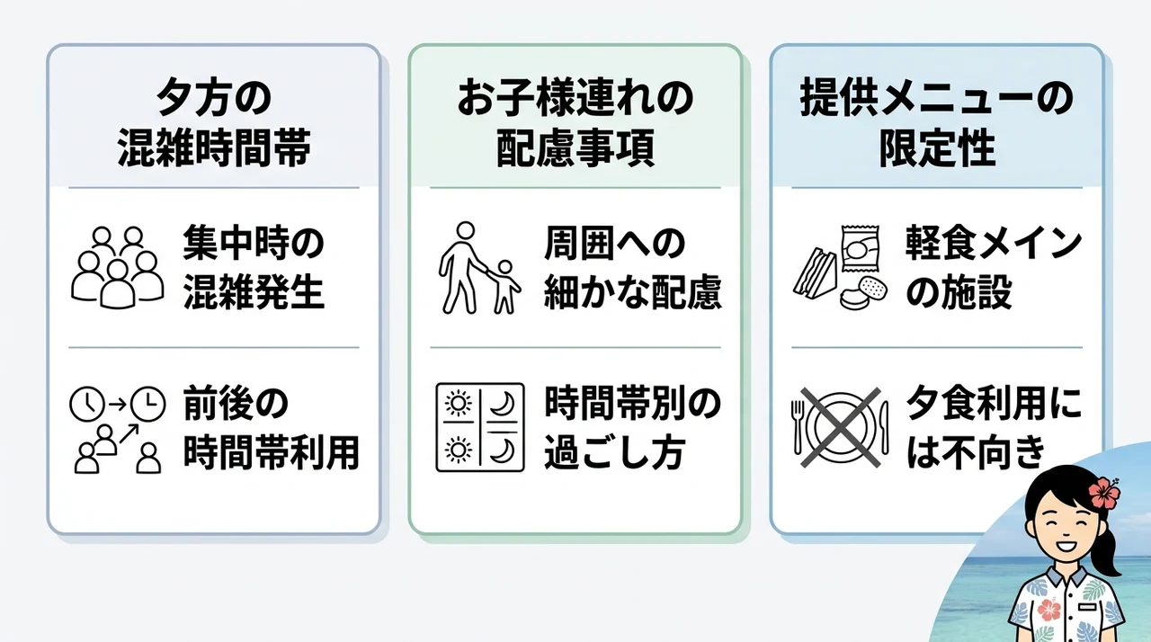 ラウンジ利用時に知っておきたいデメリット3選
