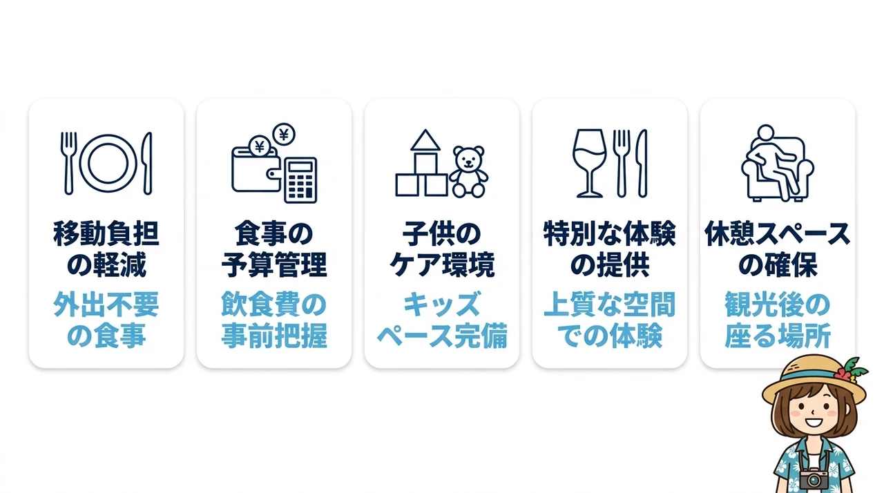 子連れでラウンジを利用するメリット