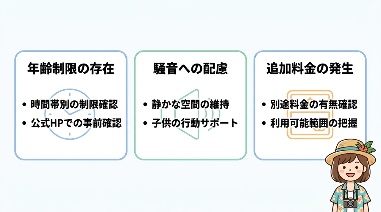 ラウンジ利用時のデメリットと注意点