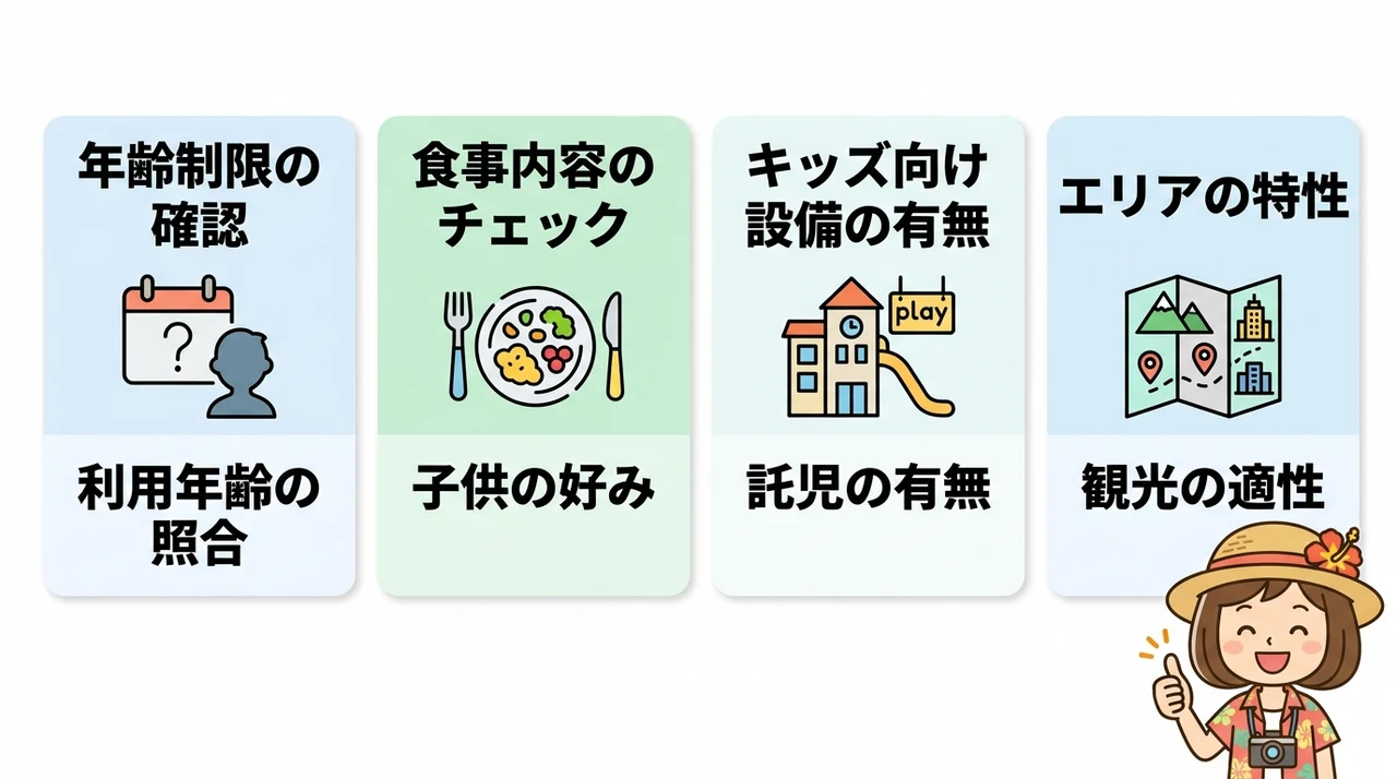 失敗しないラウンジ付きホテルの選び方