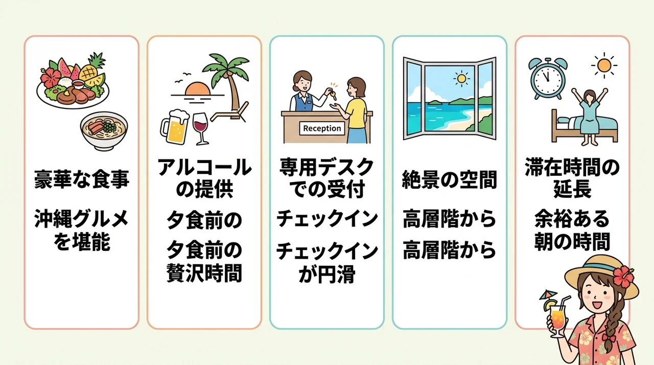 沖縄の豪華なラウンジを満喫するメリット5つ