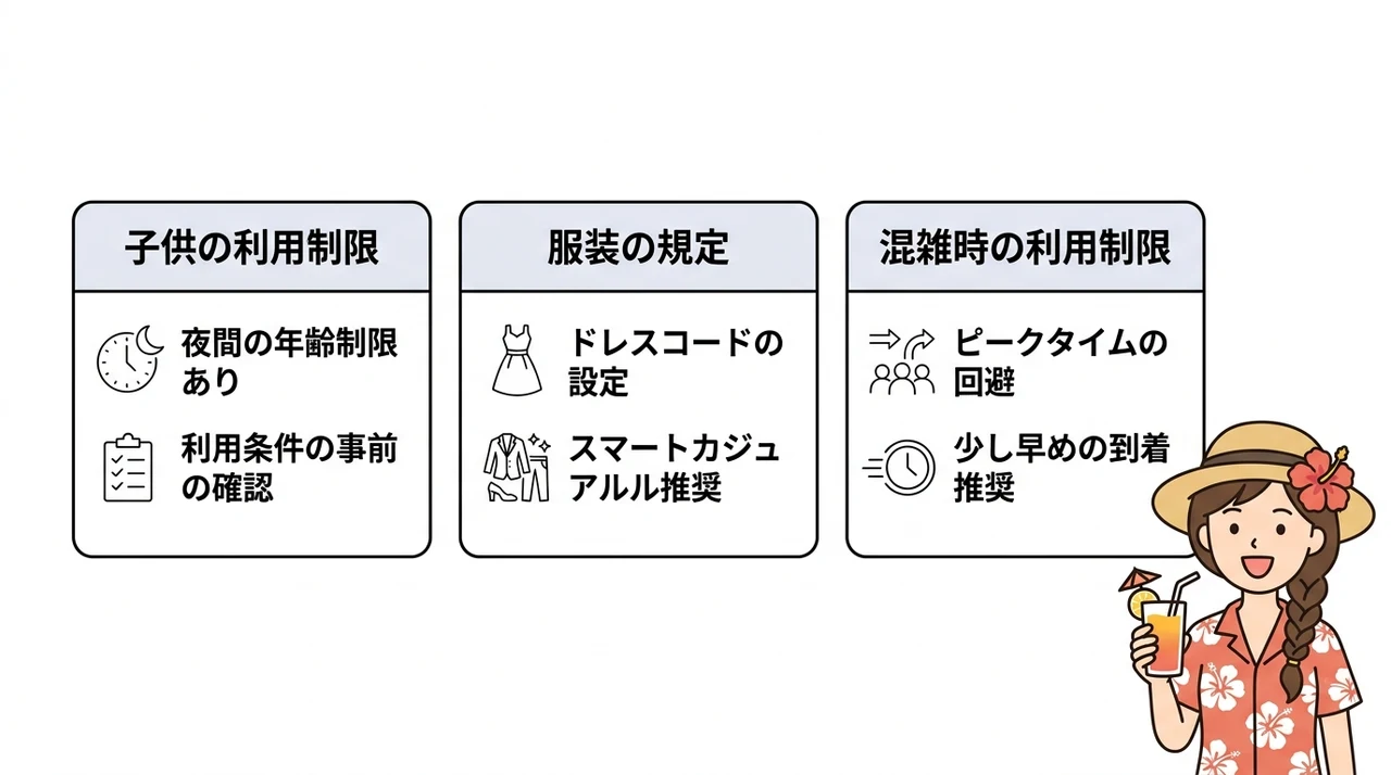 ラウンジ付きホテル利用時の注意点3つ