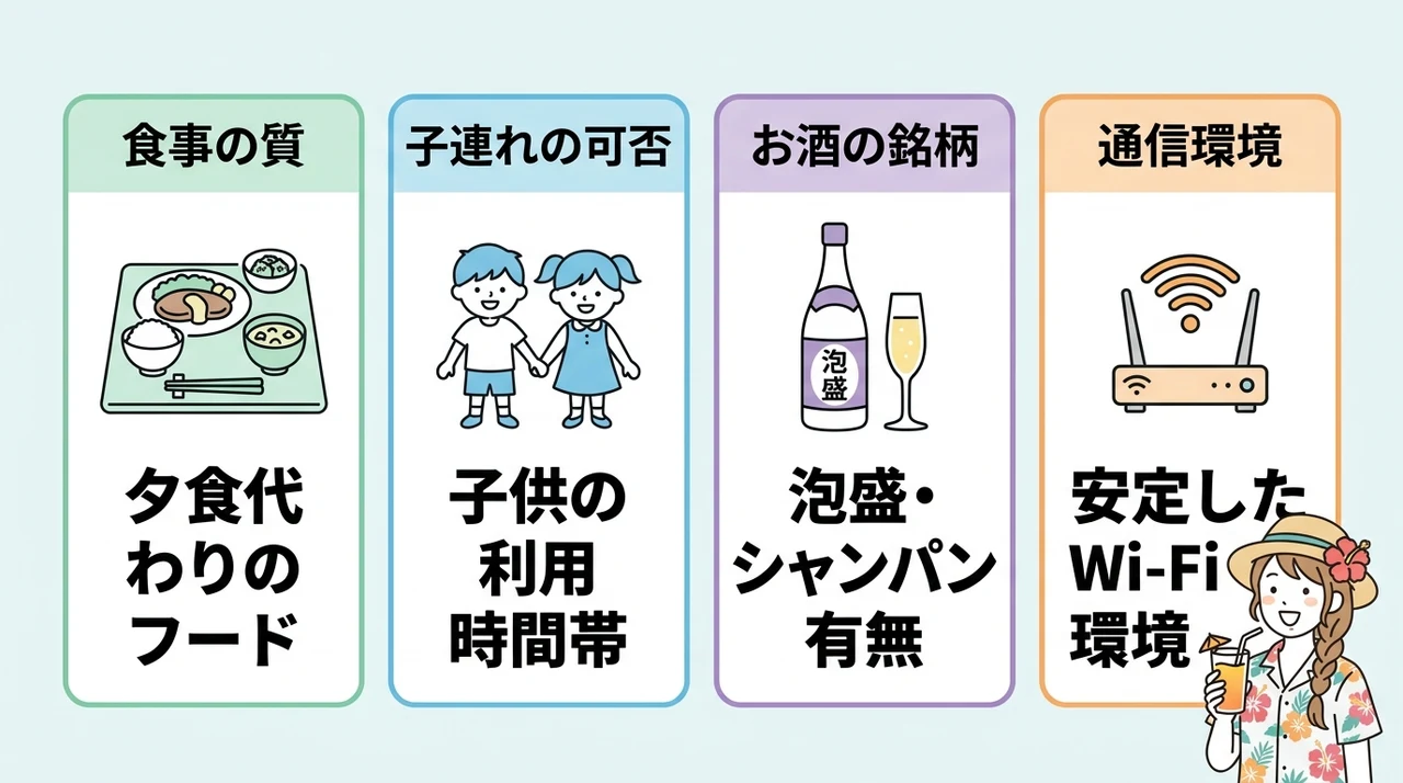 ラウンジの質で選ぶホテルの比較ポイント
