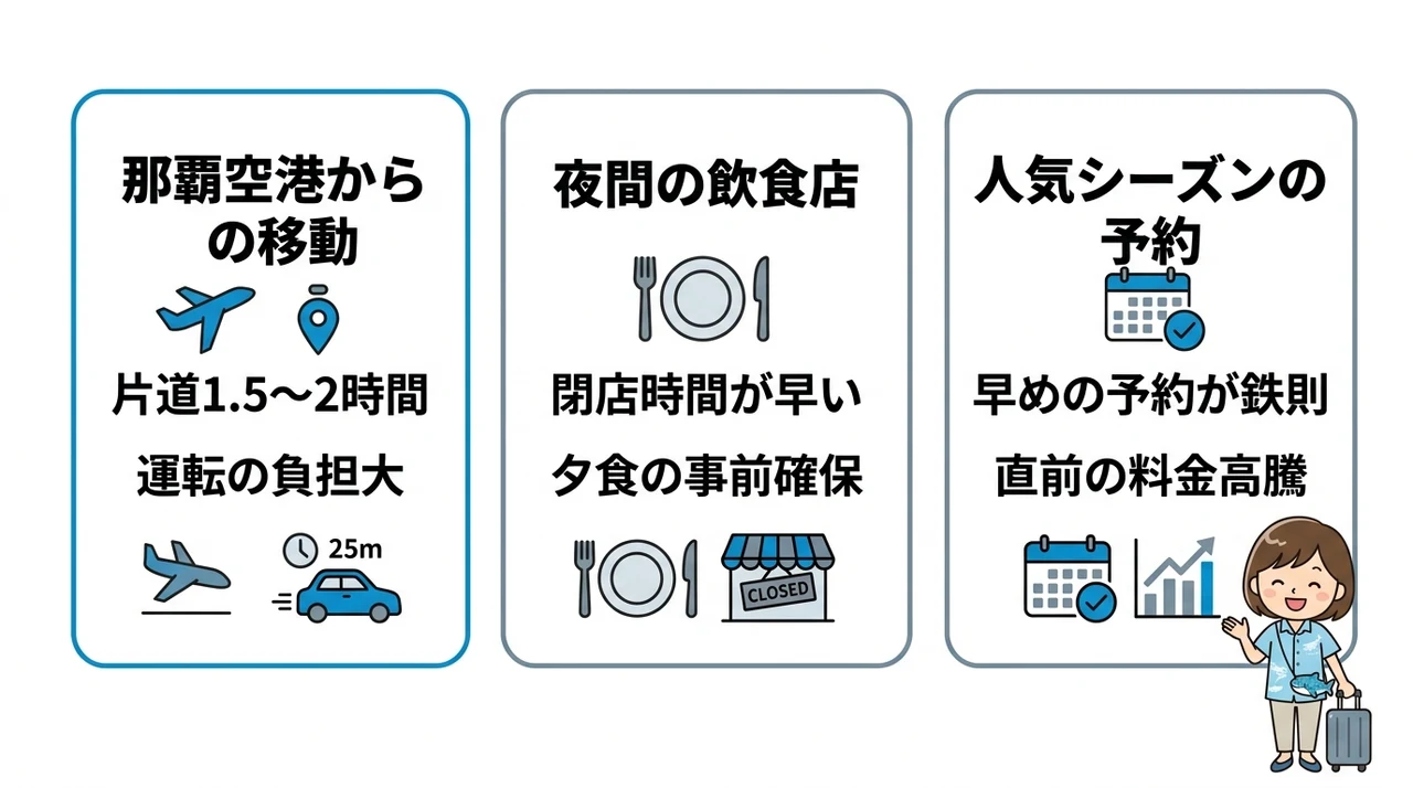 美ら海水族館付近のホテルを利用するデメリット3つ